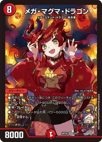 メガ・マグマ・ドラゴン - バリエーション1