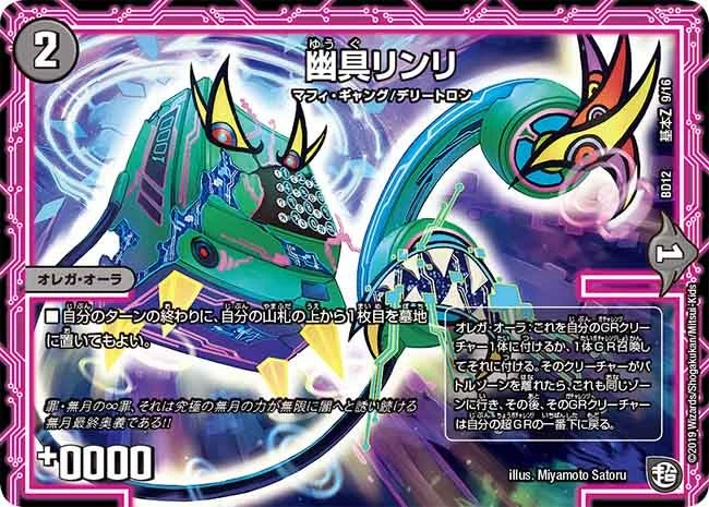 幽具リンリ FRONT