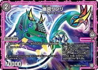 幽具リンリ (DMBD12 G9/G16) - -