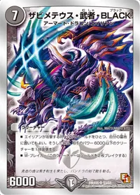 ザビメテウス・武者・BLACK (DMX05 S3/S5) - SR