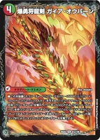 爆勇将龍剣 ガイア・オウバーン / 龍覇合体 モルトWORLD (25EX2 61/105) - R
