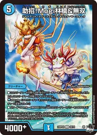 助招！Mogi林檎&無双 (DM23RP4X 29/74) - U