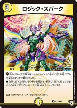 殿堂ゼロtier1】ダーツデリートがヤバすぎた【必見】 | デュエル