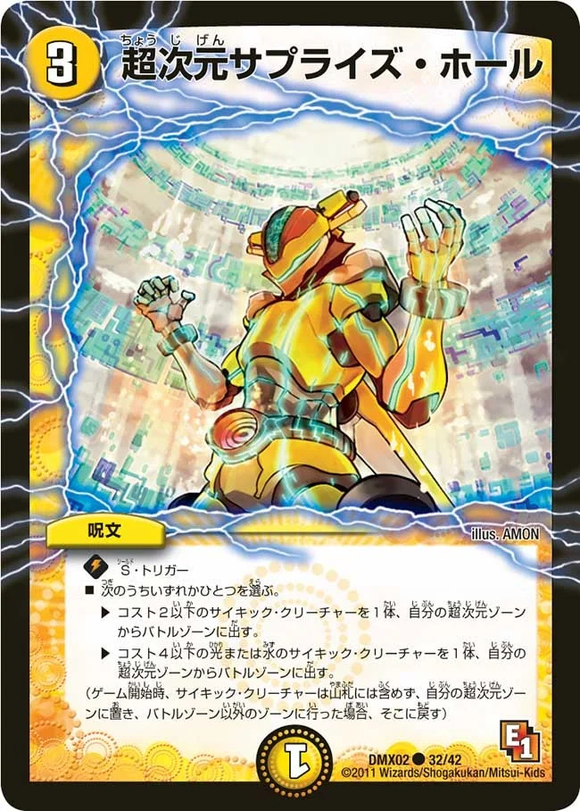 超次元ダーツ | デュエル・マスターズ 投稿デッキ | TCG PORTAL