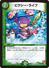 ピクシー・ライフ - バリエーション2