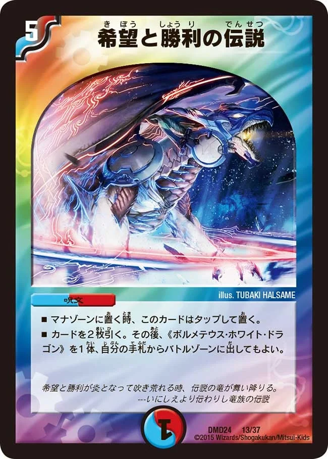 ネオボルメテウス | デュエル・マスターズ 投稿デッキ | TCG PORTAL