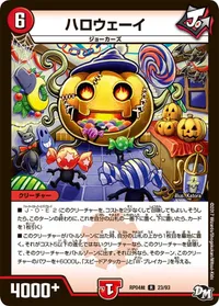 ハロウェーイ - バリエーション2