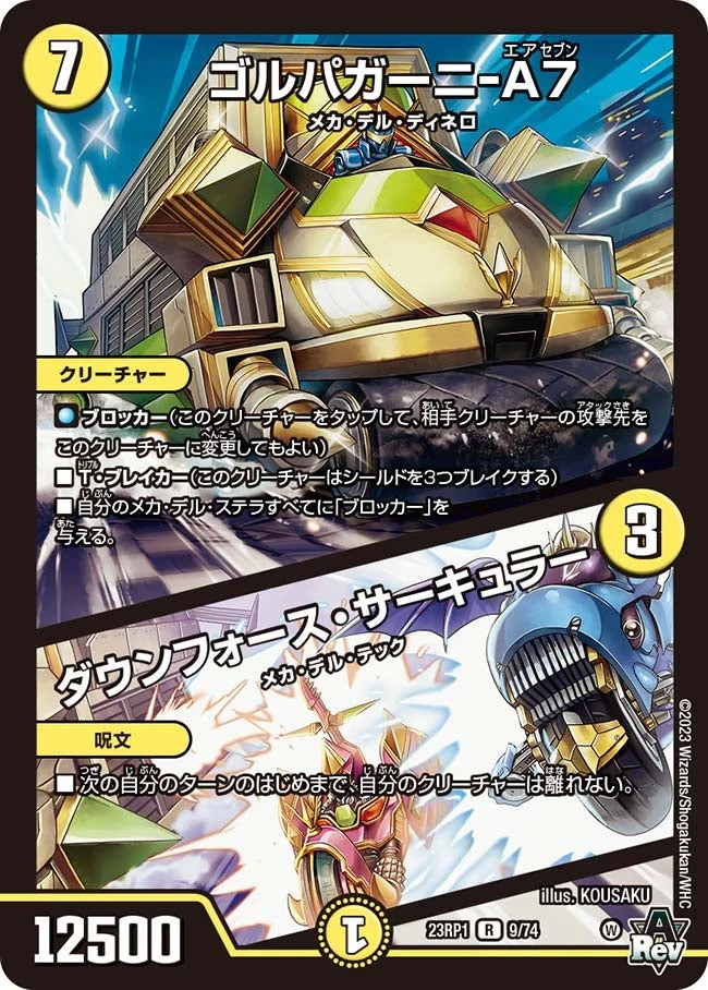ゴルパガーニ-A7 / ダウンフォース・サーキュラー FRONT
