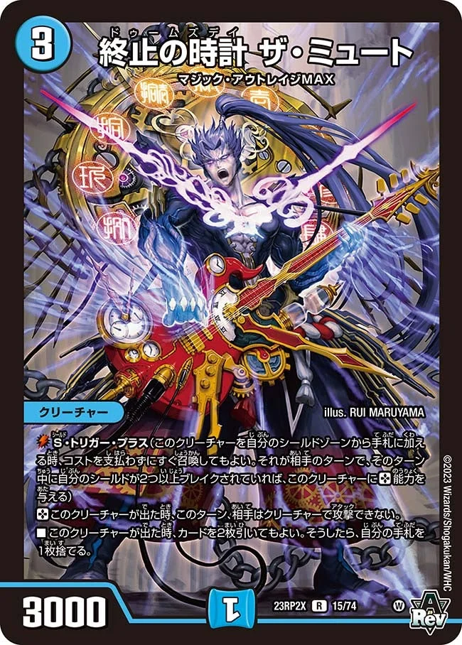 水闇自然ボウダンロウ】デッキ解説wiki | デュエル・マスターズ | TCG