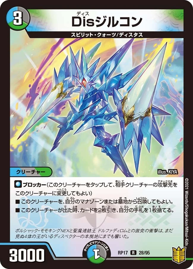 Disジルコン FRONT