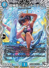 超神龍バタル・ネプタラス (DM24EX3 TD3/TD16) - 銀トレジャー