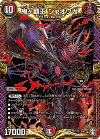鬼ヶ覇王 ジャオウガ (DMPROMOY19 P5/Y19) - KGM