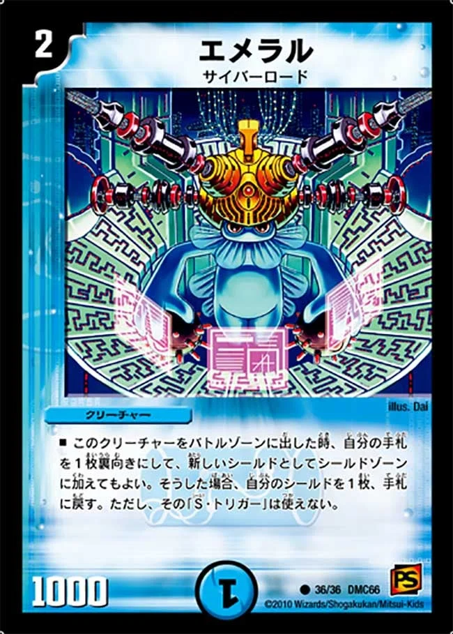 デュエルマスターズ　水単サイバー　CS優勝 2026/1/5 大空CS 優勝 【水単サイバー】 | デュエル・マスターズ 大会
