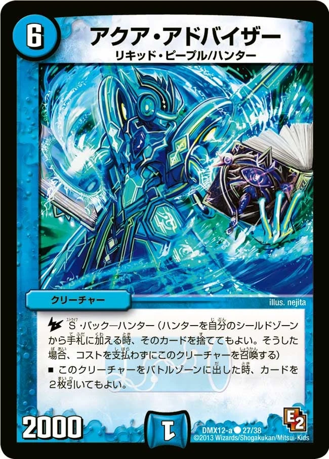 アクア・アドバイザー FRONT