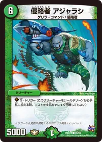 侵略者 アジャラシ - バリエーション2