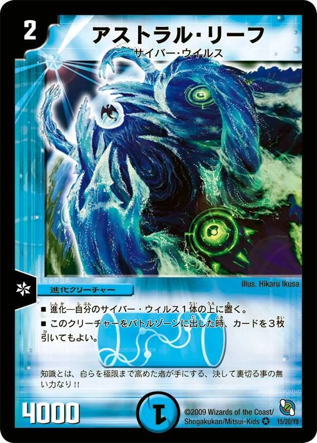 水単サイバー】デッキ解説wiki | デュエル・マスターズ | TCG PORTAL