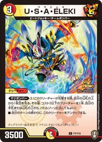 U・S・A・ELEKI (DMPROMOY19 P7/Y19) - C