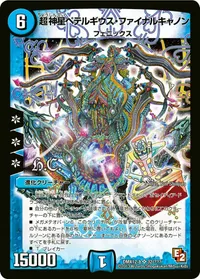 超神星ペテルギウス・ファイナルキャノン (DMX12 32/？？？) - SR