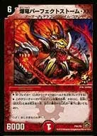 爆竜パーフェクトストーム・XX (DMPROMOY9 P40/Y9) - -