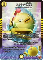 クルトの天宝 (25RP4 58/78) - C