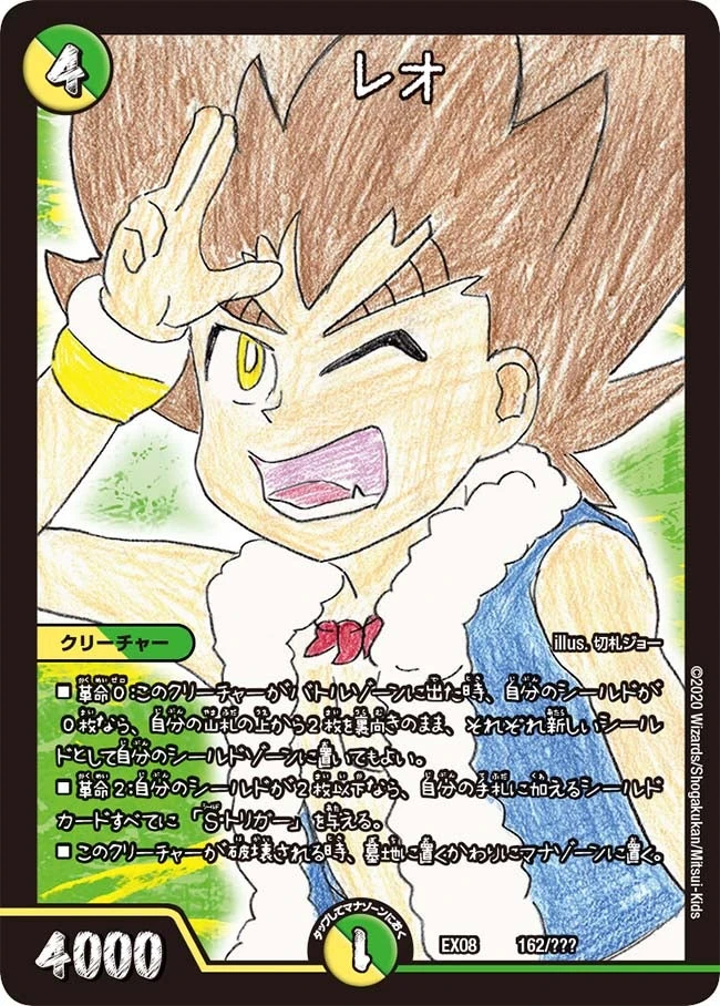 レオ FRONT