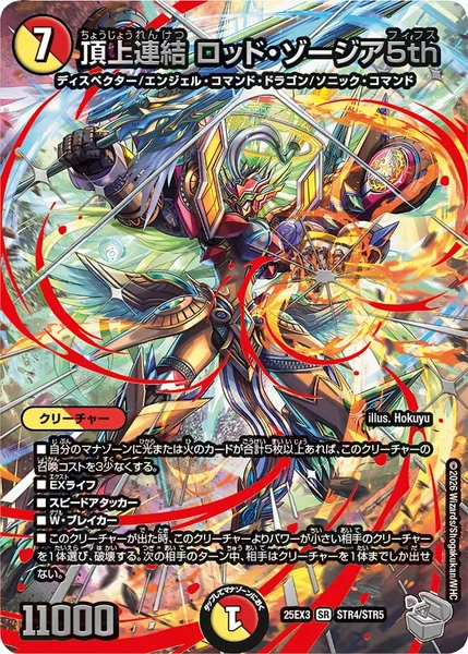 DM25-EX3 邪神爆発デュエナマイトパック「王道W」 | 当たり・カード