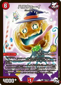 ハロウェーイ (DMPROMOY16 P78/Y16) - R