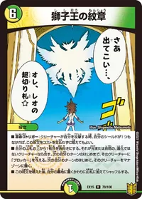 獅子王の紋章 - バリエーション4