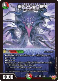 堕チシ八叉ノ蛇神 (DM25RP1 S11/S11) - SR