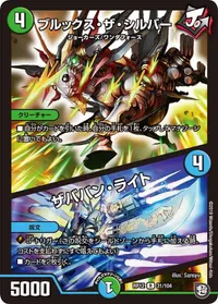 ブルックス・ザ・シルバー (DMRP12 31/104) - R