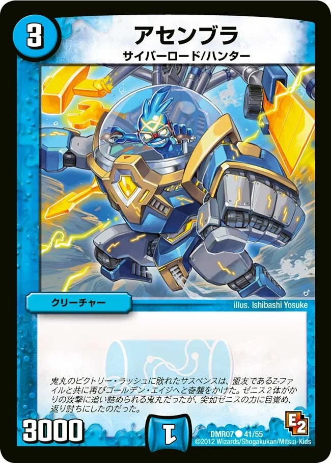 アセンブラ (DMR07 41/55)