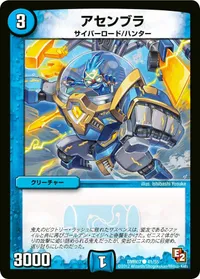 アセンブラ (DMR07 41/55) - C