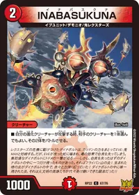 INABASUKUNA (DMRP22 67/76) - C