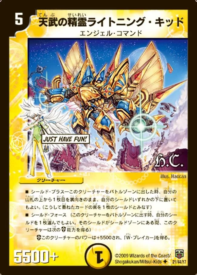 天武の精霊ライトニング・キッド (DMC47 21/44)