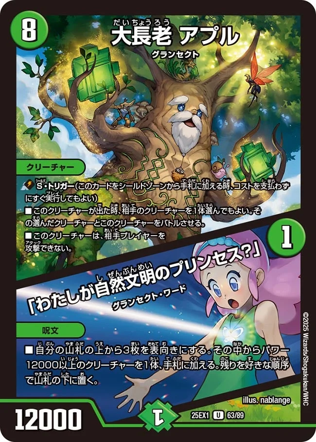 と*ん様 グランセクトデッキ グランセクト デッキ デュエマ グランセクトデッキ - カードショップ