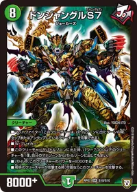 ドンジャングルS７ - バリエーション1
