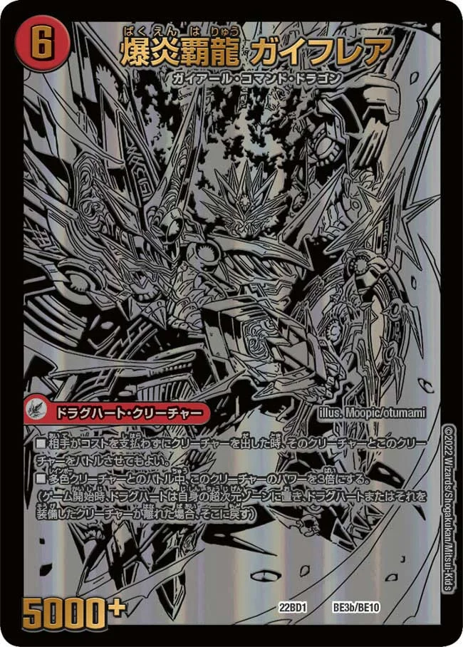 4cドギラゴン王道 | デュエル・マスターズ 投稿デッキ | TCG PORTAL