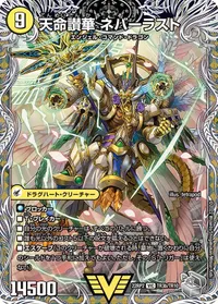 天獄の正義 ヘブンズ・ヘブン 裏面 (DM22RP2X TR3/TR10)