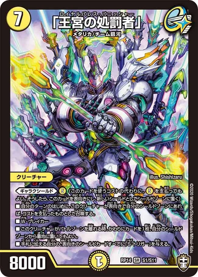 「王宮の処罰者」 FRONT