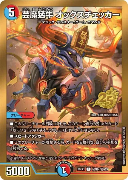 デュエル・マスターズ カード一覧 | TCG PORTAL