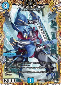 Kl’avia Tune (DM23RP2 3A/20) - シークレット