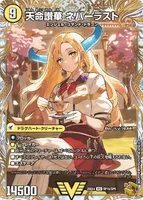 天獄の正義 ヘブンズ・ヘブン 裏面 (25EX4 SP1/SP5)