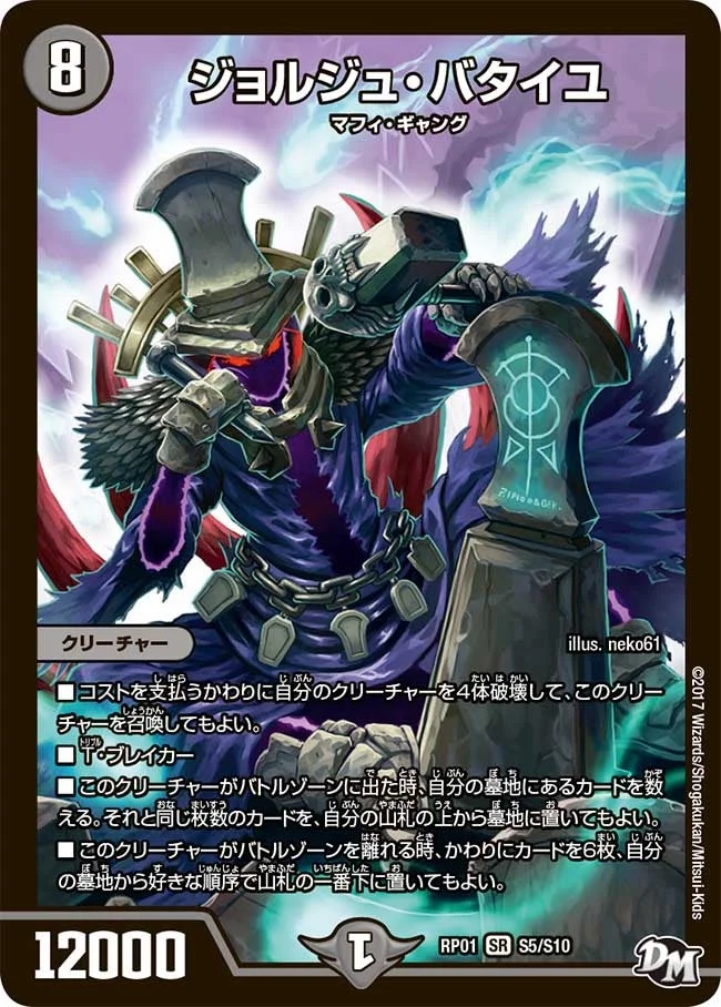 ブラックオーバーループ | デュエル・マスターズ 投稿デッキ | TCG PORTAL