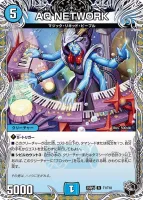 AQ NETWORK (25RP4 T1/T10) - 黒トレジャー