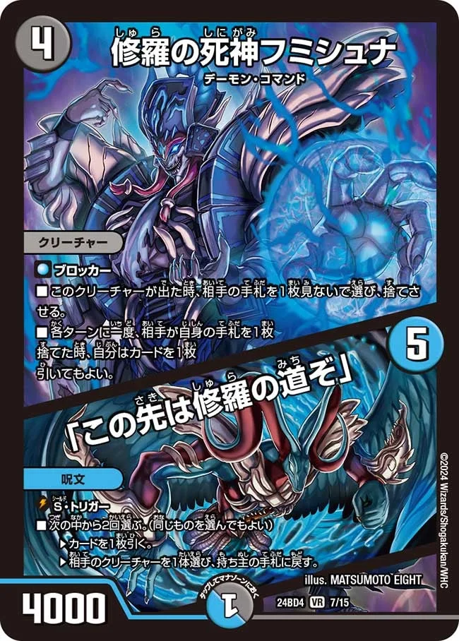 光水闇邪眼帝】デッキ解説wiki | デュエル・マスターズ | TCG PORTAL