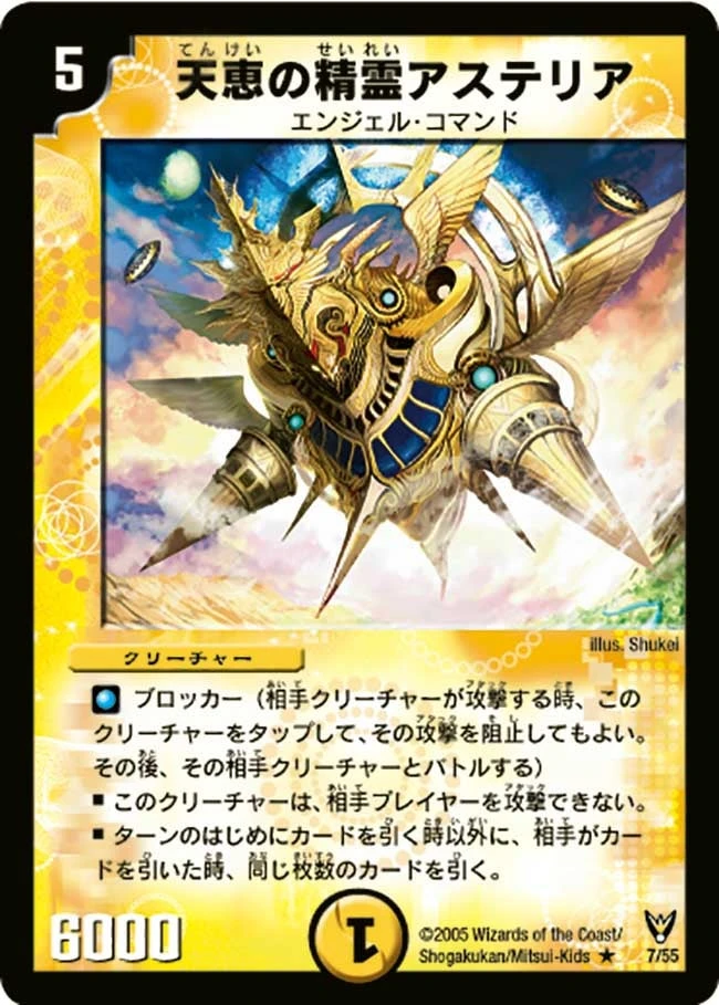 天恵の精霊アステリア FRONT