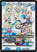 ブレイン・Re:チャージャー (26EX3 95/100) - C