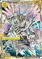 革命槍 ジャンヌ・ミゼル BACK