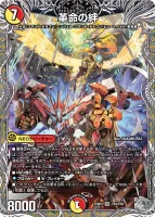 革命の絆 (25RP4 TR4/TR9) - 銀トレジャー