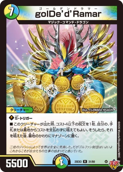 golDe’d’Ramar (DM25RP3 23/77)